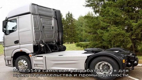 Грузовик пресс