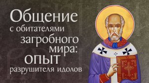 Житие святого Мартина Милостивого, епископа Турского († ок. 400). Память 25 октября