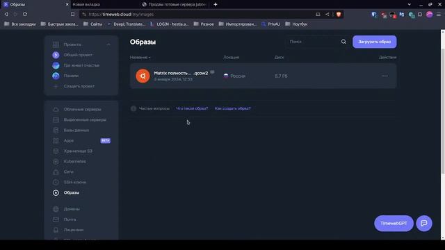 Продам готовые сервера Jabber, Matrix synapse в образах qcow2. Установка пара минут смотреть онлайн