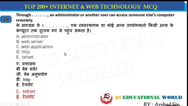 internet MCQ Part 2 I INTERNET I MCQ I INTERNET OBJECTIVE QUESTION I #ASEDUCATIONALWORLD I #trendin смотреть онлайн