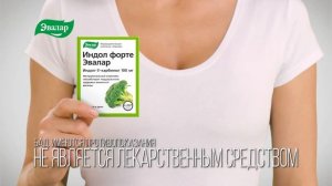 Индол форте