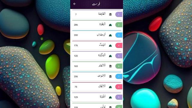 How to read quran app in urdu translation mobile app смотреть онлайн