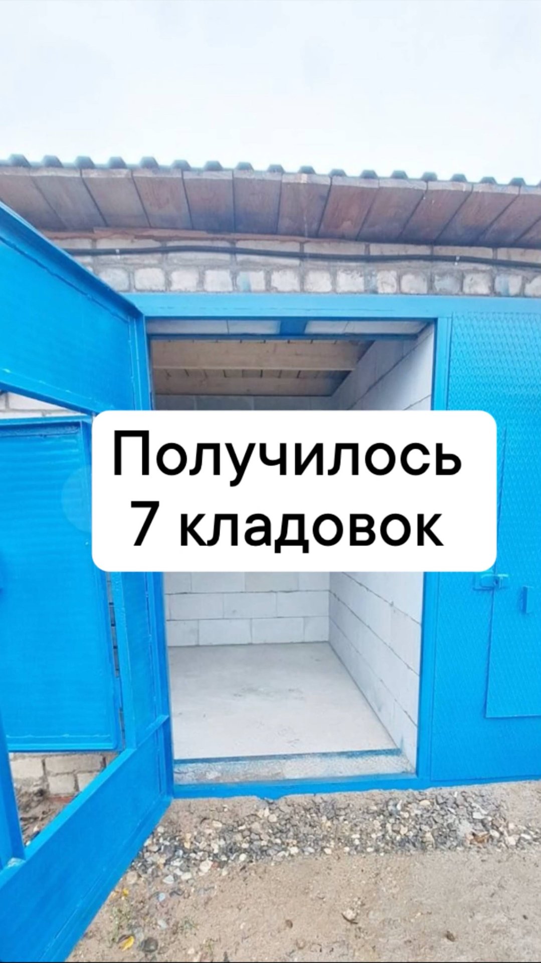 7 кладовок из 2 убитых гаражей | Инвестиционный проект по разделению доходных гаражей октябрь 2024