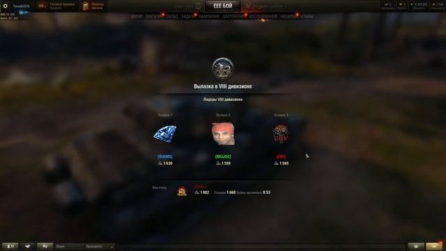 WOT Клан CH-D На расслабоне ..... смотреть онлайн