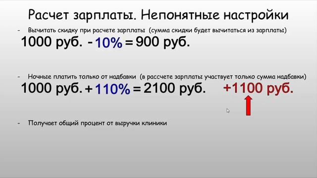Модуль Зарплата: 2. Назначение процента зарплаты для категорий смотреть онлайн
