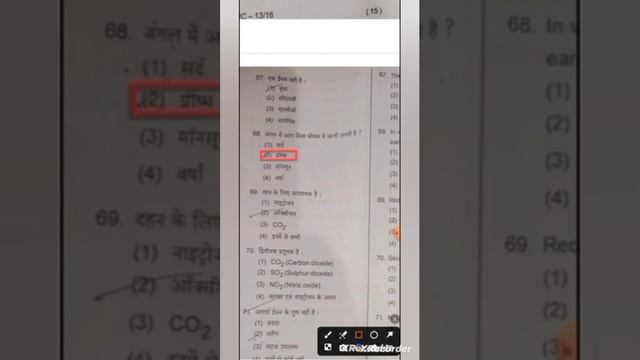 #16 March 2024# ko aane vala question paper !jac class 8th science important questions смотреть онлайн