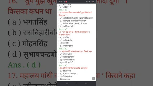 jac class 12 history chapter 13 most important MCQ by Raja Sir 📝📝📝 смотреть онлайн