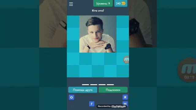 УГАДАЙ ЮТУБЕРА| Обзор смотреть онлайн