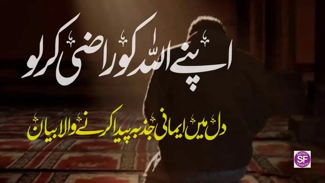 Apny Allah Ko Razi Kr Lo || very emotional bayan || Peer Zulfiqar Ahmad Naqshbandi DB смотреть онлайн