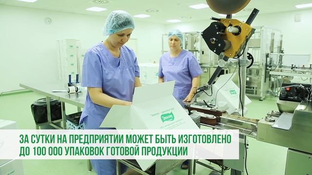 Упаковка готовой продукции на производстве «Эвалар» смотреть онлайн