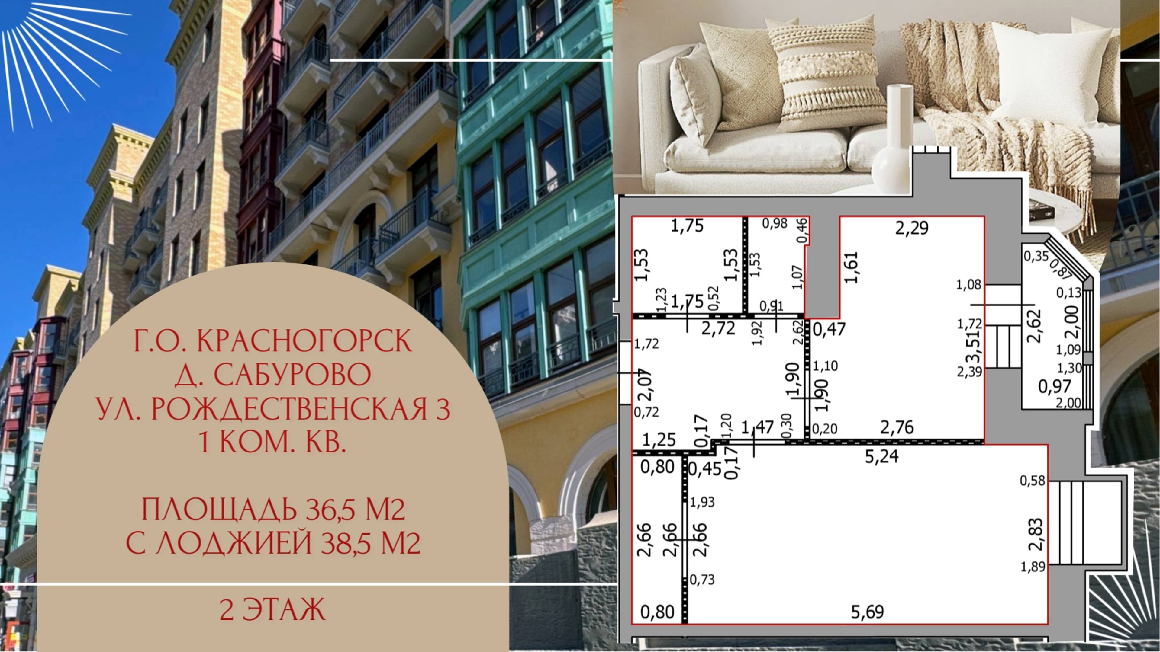 ЖК Митино О2 г.о. Красногорск д. Сабурово ул. Рождественская 3
ПРОДАЖА 1 ком. КВАРТИРЫ смотреть онлайн