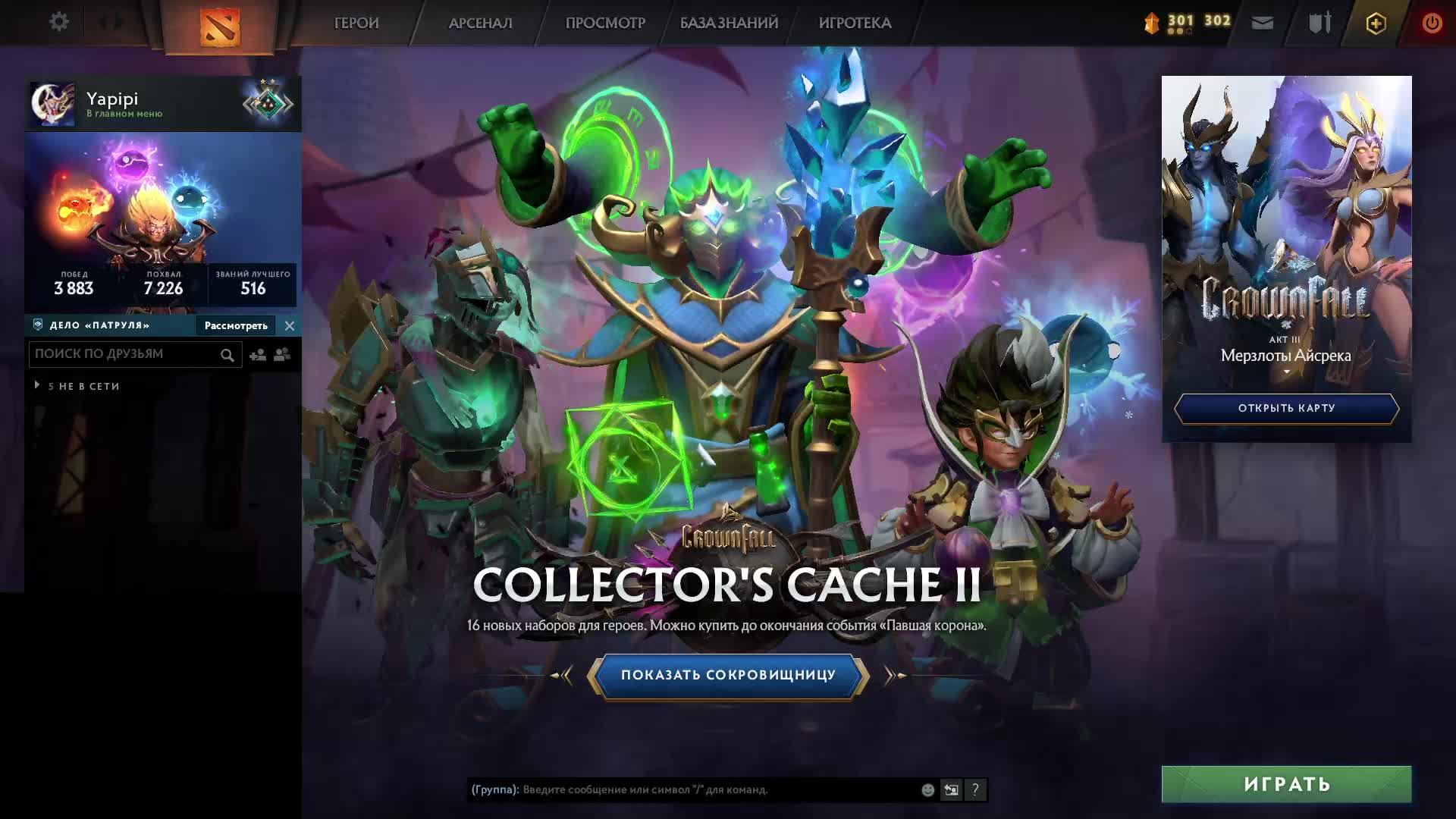 Dota2 Пробуем)