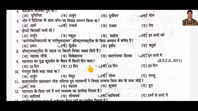 jac class 12th history Important question 2022 || jac class 12th Top 120 MCQ|| part-4 смотреть онлайн