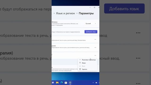 Как поменять язык интерфейса в Windows 11 смотреть онлайн