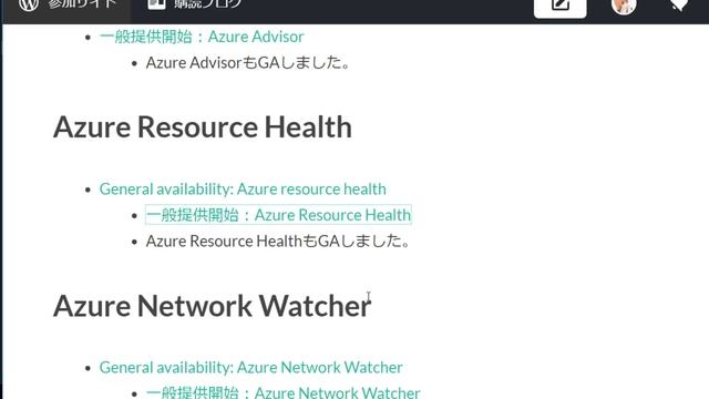 Azure Thursday Japan (仮) #65 смотреть онлайн