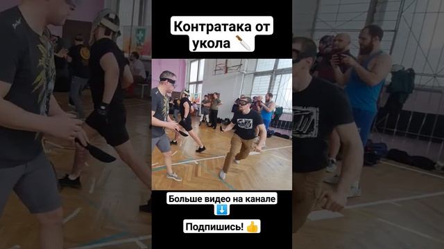 Контратака от укола, порез руки #shorts