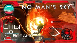 No Man's Sky Season 2 Серия 29 - Сны о бездне