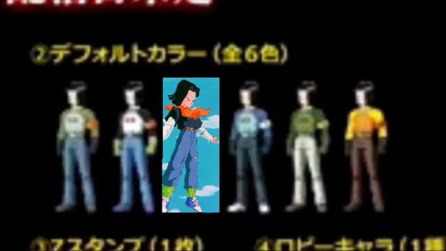 Dragon Ball FighterZ : Android 17 (DBS) All Default Colors + Possible Color References смотреть онлайн