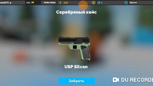 Открытие кейсов! смотреть онлайн