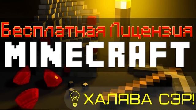 Розыгрыш! 7 Лицензионных Ключей Minecraft! смотреть онлайн