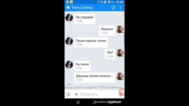 Пыталась обмануть 😂 смотреть онлайн