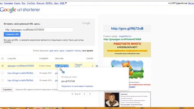 Сокращение партнерских ссылок смотреть онлайн