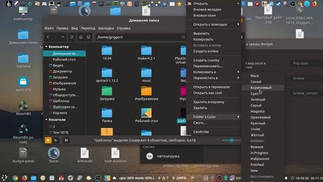 Linux OS8.0 KBUDGIE DE Plasma смотреть онлайн