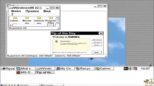 Уродуем Windows 95 смотреть онлайн
