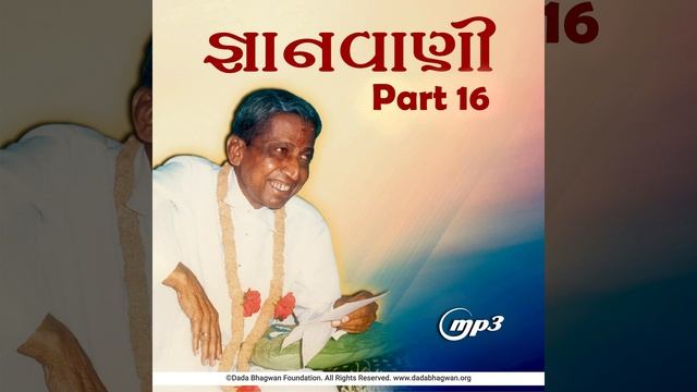 Gnanvani-16 Track-06 | Gnanvani-16 | Gujarati | Param Pujya Dada Bhagwan смотреть онлайн