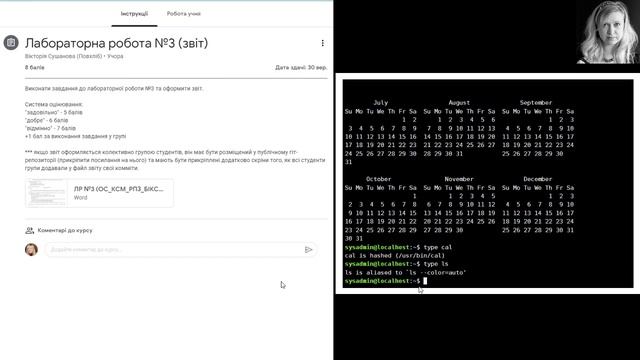Lab 3 OS (Linux Essentials Chapter 5, 6) смотреть онлайн