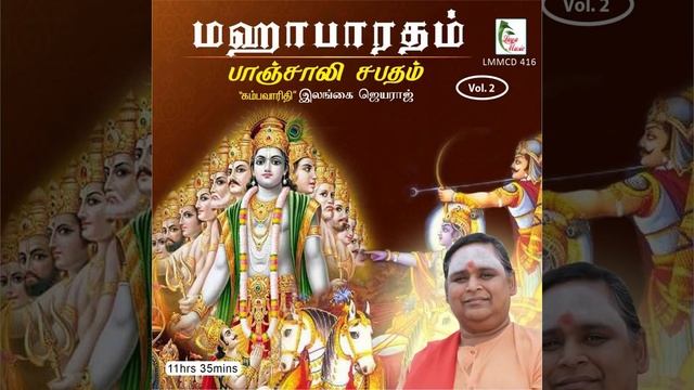 Mahabaratham: Paanchali Sabadham, Pt. 4 смотреть онлайн