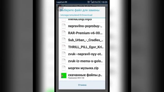 замена файлов геометри даш через apk editor смотреть онлайн