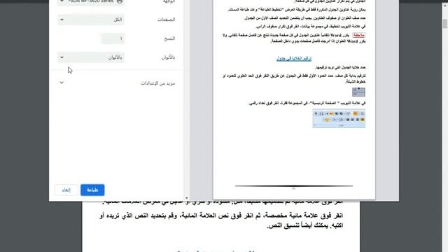 حل مشكلة ملف pdf لا يُطبع смотреть онлайн