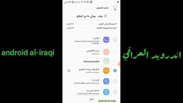 كيفية نقل لعبة ببجي من جهاز الى اخر ...حل لمشكلة عدم اكتمال ببجي смотреть онлайн