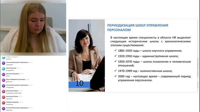 Тема 2.1. Сущность, содержание и роль управления персоналом (ЛЕКЦИЯ, Часть 1) смотреть онлайн