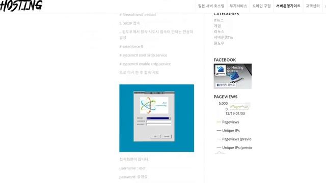 [JP Hosting] 일본 서버 호스팅 [CENTOS7] 원격데스크탑 연결 – XRDP смотреть онлайн