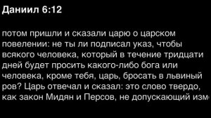 День 239. Библия за год. С митрополитом Иларионом.