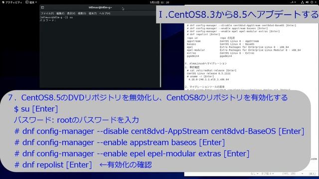 15．CentOS8.3 x86_64からAlmaLinux8への移行 смотреть онлайн