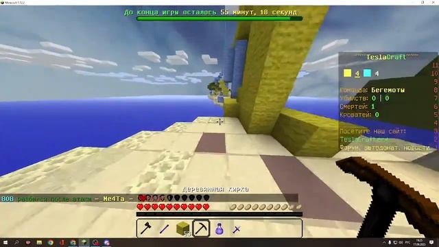 Стрим - TeslaCraft | Повышен звание: Сержант