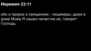 День 209. Библия за год. С митрополитом Иларионом.