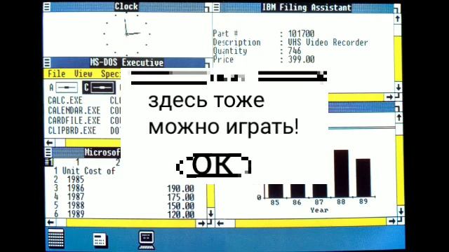 глупые ошибки в windows 1.0 смотреть онлайн