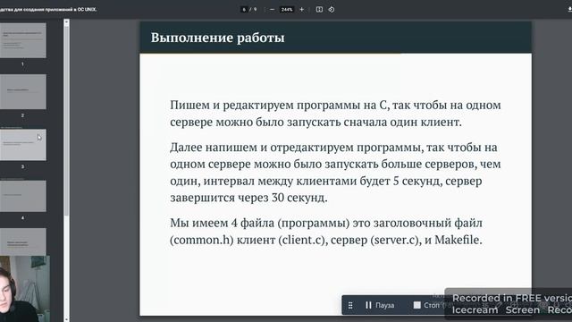 Лабораторная Работа 14 смотреть онлайн