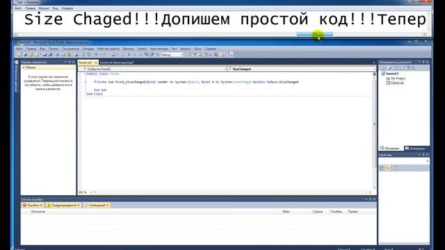 Экспресс курс visual basic 2010 урок 13 смотреть онлайн