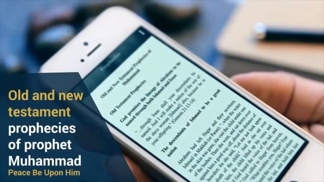 Donate Quran App Video смотреть онлайн