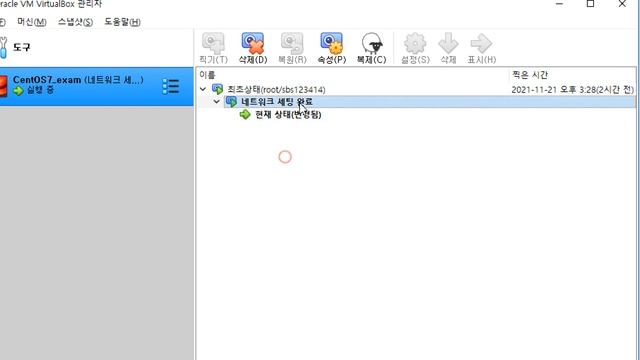 21 11 21, ken 1380, CentOS 7 웹서버세팅 강좌, 50강, 현재상태 스냅샷 찍는법, 가상머신 종료하는 방법 смотреть онлайн