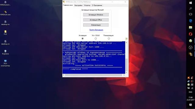 Как активировать Windows 10 за пару минут, легко! смотреть онлайн