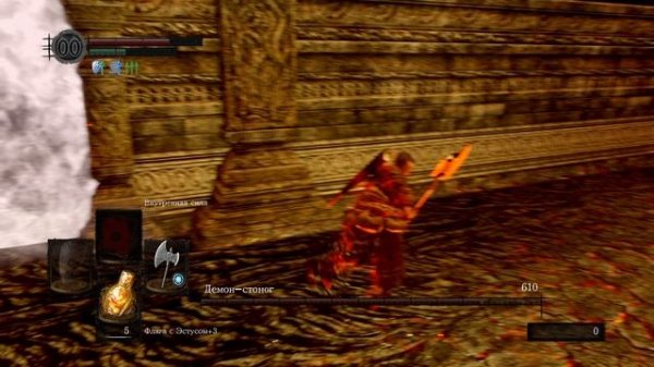 Dark Souls: Remastered - SL1 - Демон-стоног