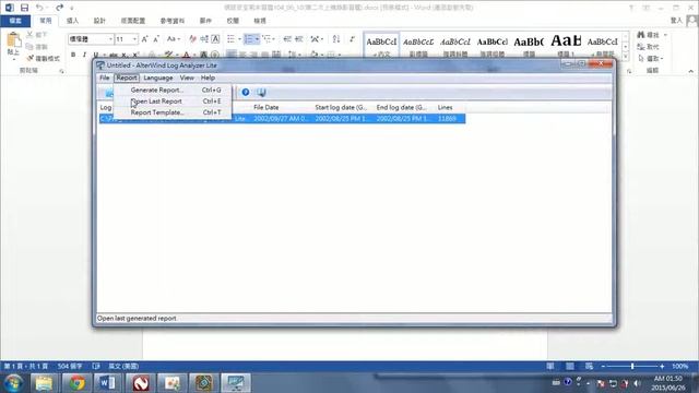 利用AlterWind Log Analyzer對sample.log進行分析 смотреть онлайн