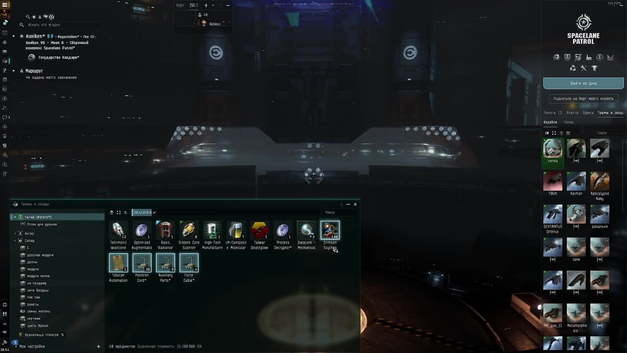 EVE Online астера на минималках