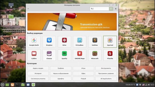 linuxmint 20 beta cinnamon смотреть онлайн
